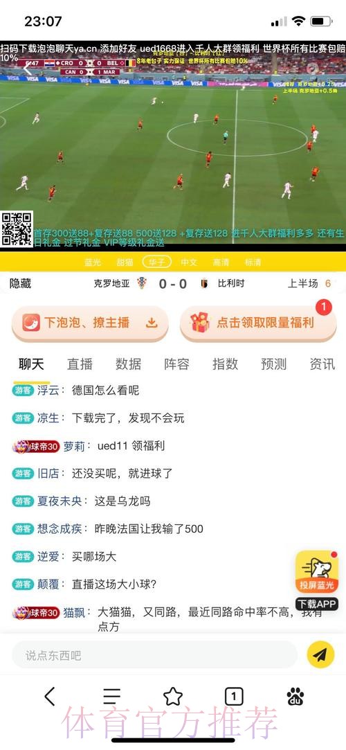 俄罗斯世界杯网上投注平台推荐