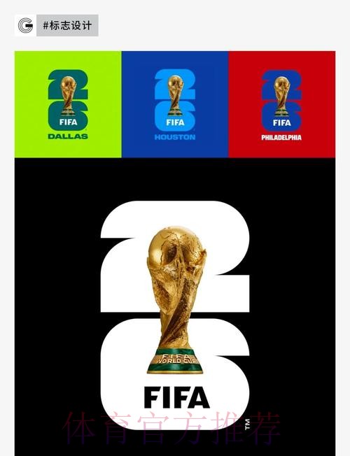 2026美加墨世界杯官方平台 2026美加墨世界杯官方平台